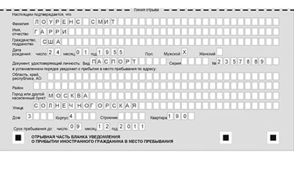временная регистрация в Конаково