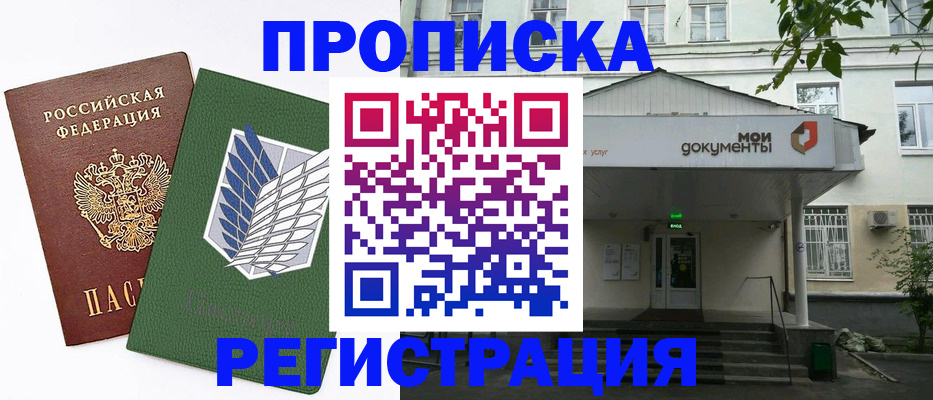 где прописаться в Конаково
