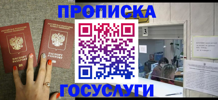 временная прописка в Конаково