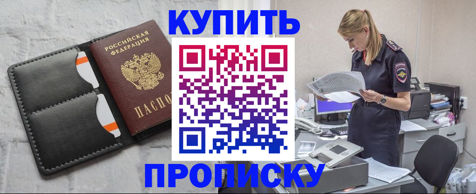 прописка гарантия в Конаково