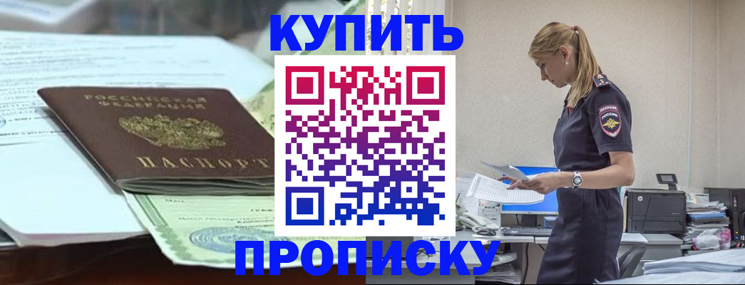 прописка паспорт в Конаково