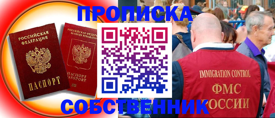 временная регистрация законно в Конаково